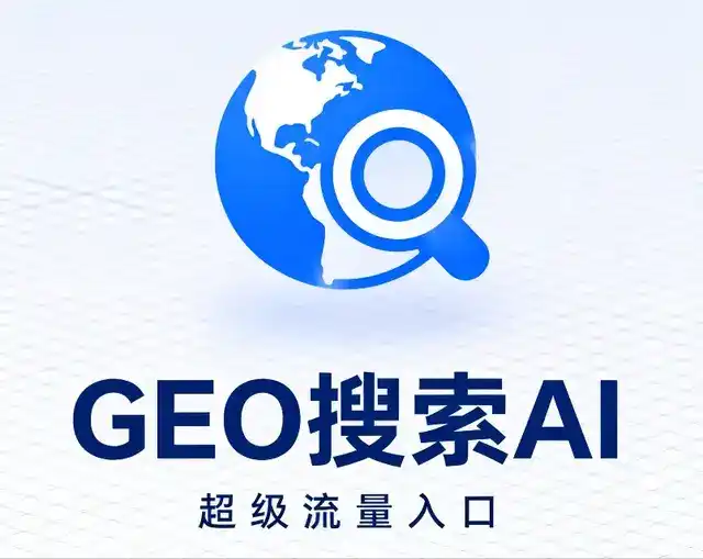 开封做GEO精准推广，才是本地获客的长效流量底牌
