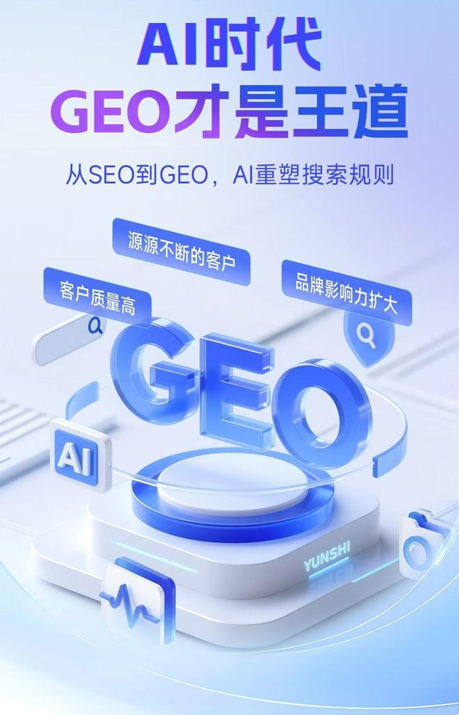 标准化赋能开封本地数字营销 国硕AI重构国内GEO优化服务新生态